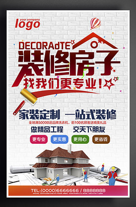 建筑装饰工程技术